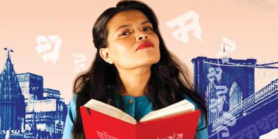 Fontwala, A Solo Play About Language, Technology and South Asian Identity